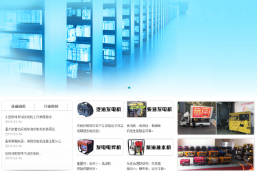 【织梦模板】织梦深绿机械设备电子设备中文双语模板(修正版) - 逸尤格