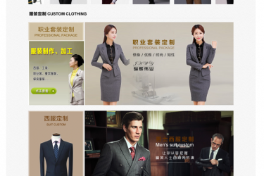 【织梦模板】服装职业服饰面料类企业网站织梦模板 - 逸尤格