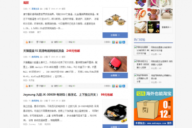 【织梦模板】dedecms淘宝客织梦模板 - 逸尤格