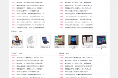 【织梦模板】仿ITHOME源码库素材类织梦网站模板 - 逸尤格