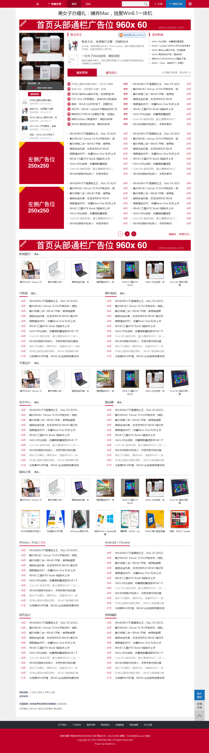 【织梦模板】仿ITHOME源码库素材类织梦网站模板 - 逸尤格