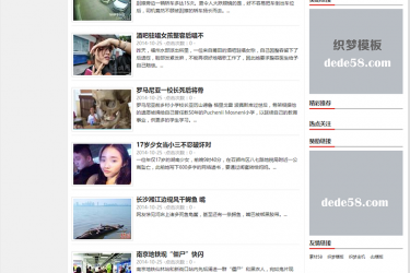 【织梦模板】科技资讯织梦博客模板宽屏带数据 - 逸尤格