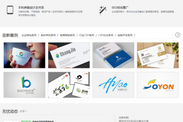 【织梦模板】HTML5网络设计公司织梦dedecms整站模板 - 逸尤格