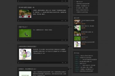 【织梦模板】织梦文章模板质感时间轴个人博客模板 - 逸尤格