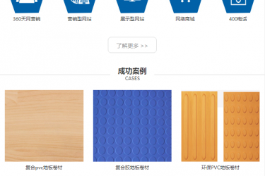 【织梦模板】蓝色营销型类网站织梦手机模板(即时同步数据) - 逸尤格