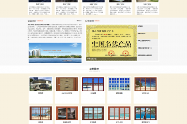 【织梦模板】家装木材门业类企业网站织梦模板 - 逸尤格