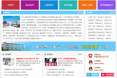 【织梦模板】蓝色商务学院职业技术学校类网站织梦模板 - 逸尤格