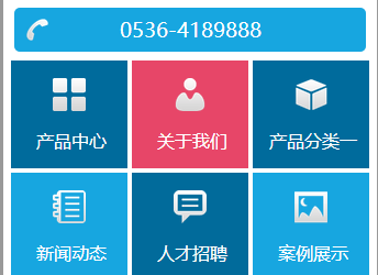【织梦模板】织梦蓝色通用企业wap手机网站源码 - 逸尤格