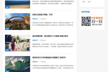 【织梦模板】织梦蓝白博客新闻站群通用文章类整站模板 - 逸尤格