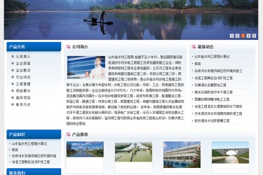 【织梦模板】织梦蓝色标准通用水务公司整站模板 - 逸尤格