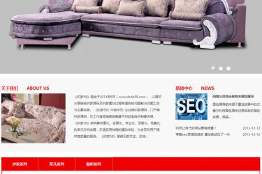 【织梦模板】红色大气家具行业网站织梦模版 - 逸尤格