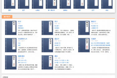 【织梦模板】织梦简洁古典文学网站整站模板 - 逸尤格