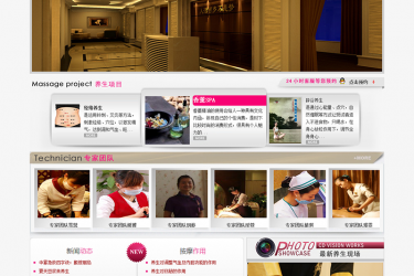 【织梦模板】织梦紫粉色美容养生会馆网站模板 - 逸尤格