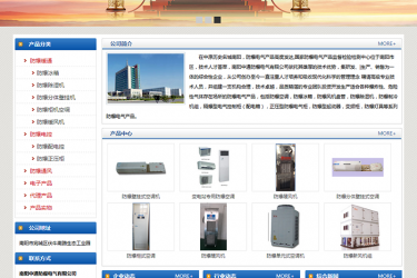 【织梦模板】织梦蓝色防爆电子产品企业整站模板 - 逸尤格