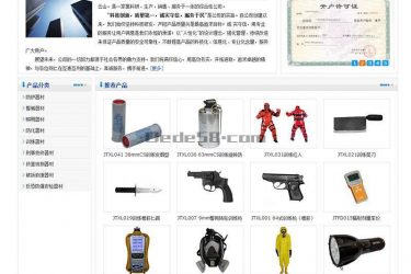 【织梦模板】织梦蓝色安防器材公司类整站模板 - 逸尤格