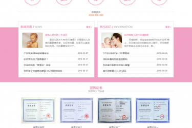 【织梦模板】保姆服务育婴家政类网站织梦源码 - 逸尤格