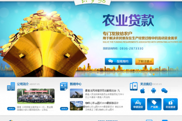 【织梦模板】车险小额贷款类企业网站织梦模板 - 逸尤格