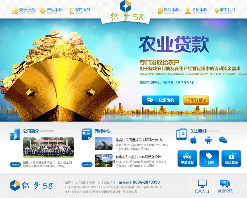【织梦模板】车险小额贷款类企业网站织梦模板 - 逸尤格