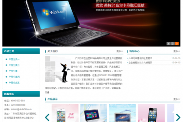 【织梦模板】五金塑料制品产品类企业网站织梦模板 - 逸尤格