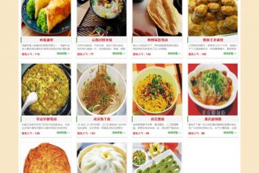 【织梦模板】厨房食品美食小吃培训中心网站织梦模板 - 逸尤格