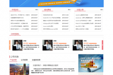 【织梦模板】带动态数据的贵金属金融类企业网站织梦模板 - 逸尤格