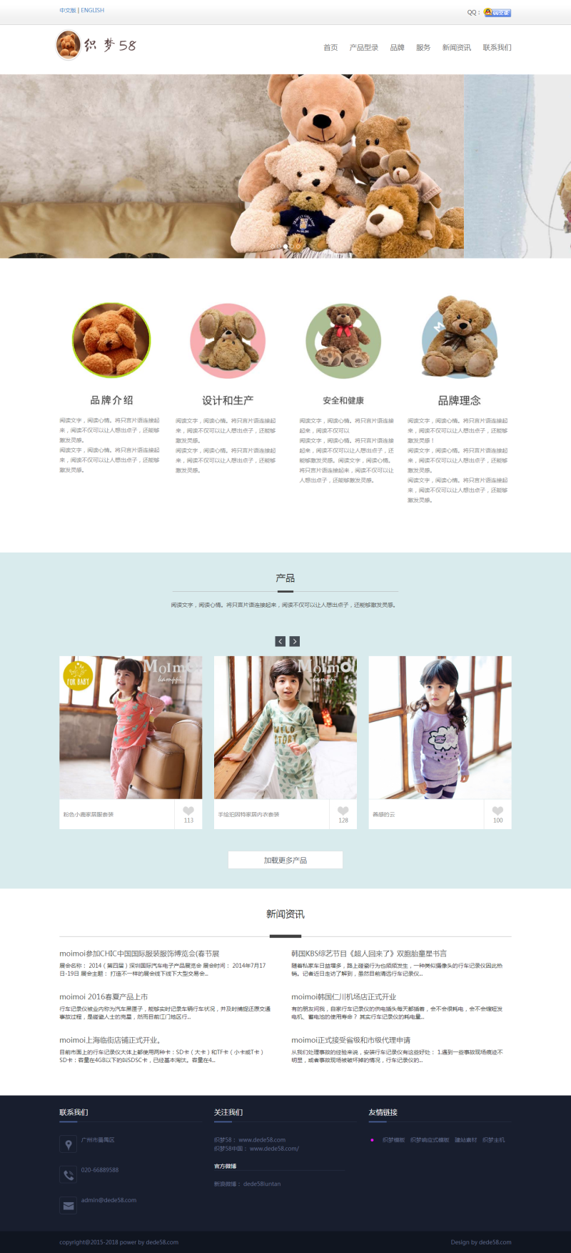 【织梦模板】双语响应式自适应企业通用织梦模板(中英文版) - 逸尤格