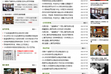 【织梦模板】财会考试_考试留学移民资讯网织梦dedecms源码 - 逸尤格