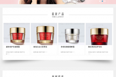 【织梦模板】织梦化妆品官网美容网站化妆品网站dedecms模板 - 逸尤格