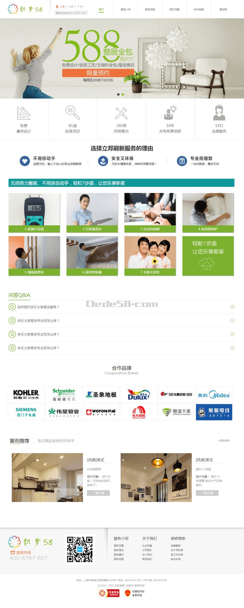 【织梦模板】印刷装修类企业网站织梦dedecms模板 - 逸尤格