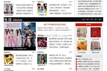 【织梦模板】织梦黑白仿特娱娱乐资讯文章类门户整站模板 - 逸尤格
