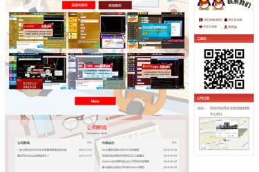 【织梦模板】织梦红色大气贵金属喊单直播间整站源码 - 逸尤格