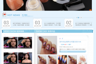 【织梦模板】新娘化妆培训类企业网站织梦模板 - 逸尤格