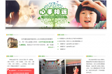 【织梦模板】聋哑聋儿康复院特殊学校类网站织梦模板 - 逸尤格