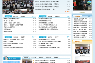 【织梦模板】绿色中小学学校网站织梦模板 - 逸尤格