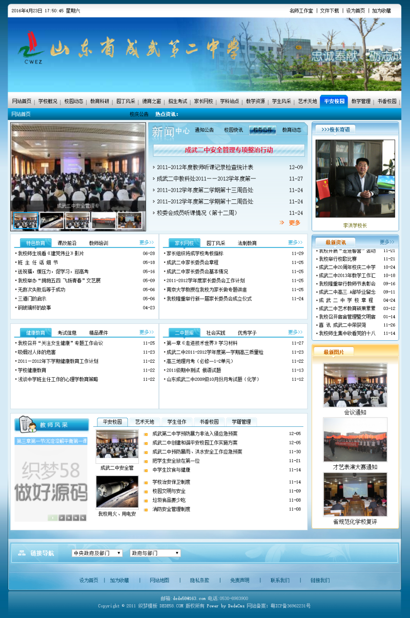 【织梦模板】绿色中小学学校网站织梦模板 - 逸尤格