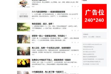 【织梦模板】织梦仿今日头条新闻简洁资讯整站模板 - 逸尤格