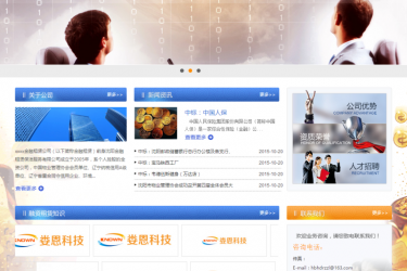 【织梦模板】金黄色金融投资信息类企业织梦模板 - 逸尤格