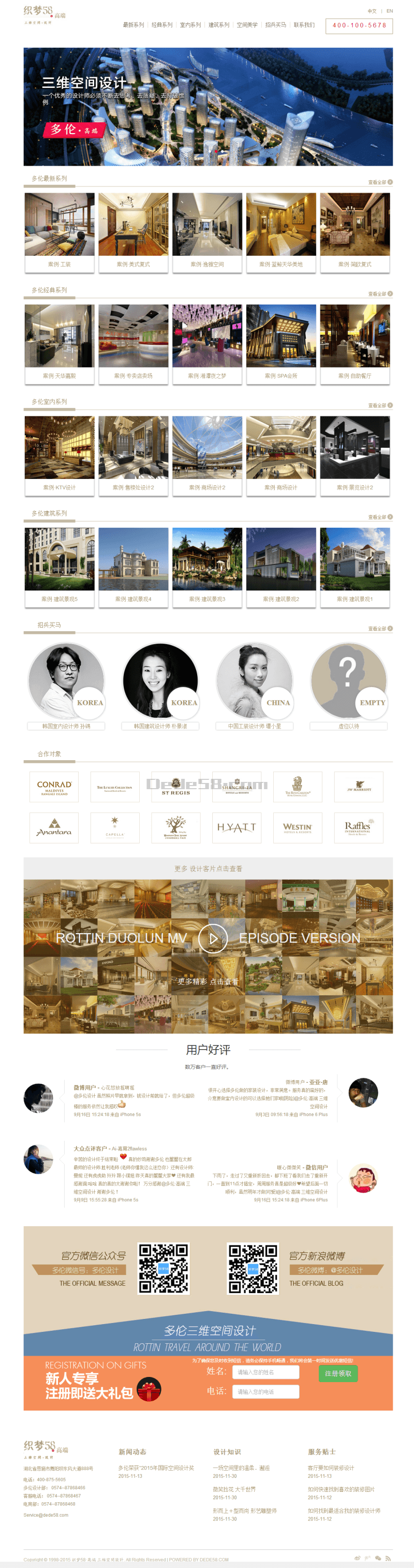 【织梦模板】高端装修三维空间设计类网站织梦模板 - 逸尤格