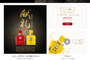 【织梦模板】食品白酒红酒酒类企业织梦模板 - 逸尤格