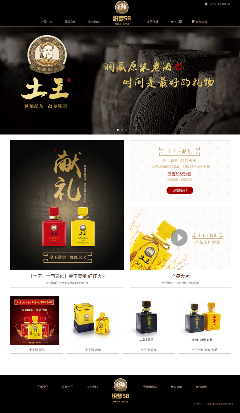 【织梦模板】食品白酒红酒酒类企业织梦模板 - 逸尤格