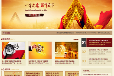 【织梦模板】金融融资投资租赁类网站织梦模板 - 逸尤格