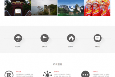 【织梦模板】景点旅游开发类公司网站织梦模板 - 逸尤格