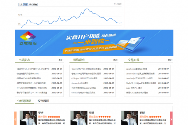 【织梦模板】绿色主题贵金属网站织梦模板 - 逸尤格