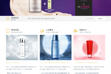 【织梦模板】微商化妆品美容面膜类网站织梦模板 - 逸尤格