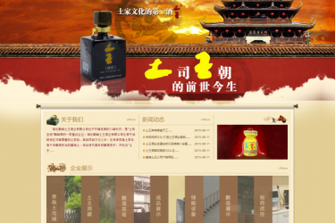 【织梦模板】酒类食品行业网站织梦dedecms模板 - 逸尤格
