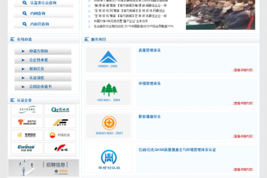 【织梦模板】通用商务咨询商标注册认证类网站织梦模板 - 逸尤格
