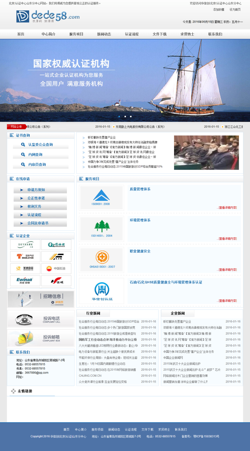 【织梦模板】通用商务咨询商标注册认证类网站织梦模板 - 逸尤格