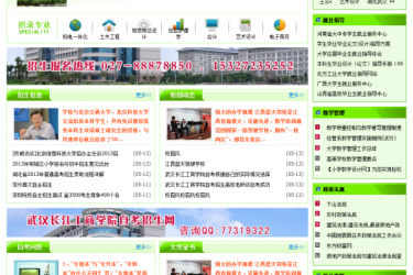 【织梦模板】自考招生工商学院类网站织梦模板 - 逸尤格