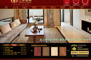 【织梦模板】装修建材地板类网站织梦模板 - 逸尤格