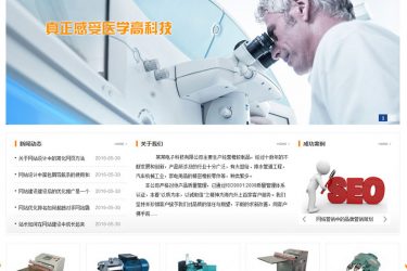 【织梦模板】织梦橡胶制品汽车机械企业通用整站模板(修正版) - 逸尤格